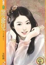 奴儿宠翻天(唯爱独尊之二)