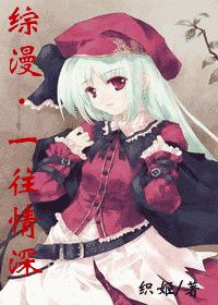 《(綜漫同人)一網情深》