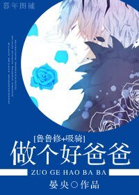 (鲁鲁修+吸血鬼骑士同人)做个好爸爸