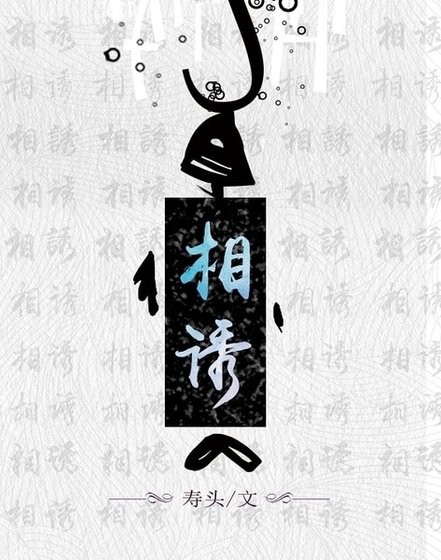 《兩相歡(gl)》