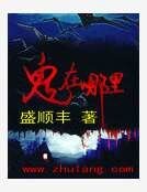《鬼在哪裡》
