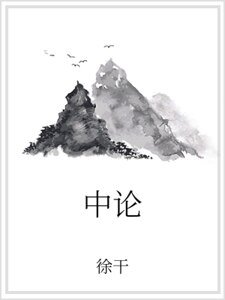 《中論》