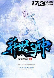 葬世丹神