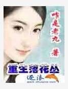 重生之幼兒園老師