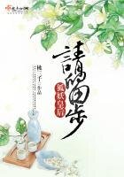 狐妖皇后請留步