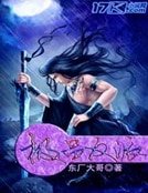 《極品反派》