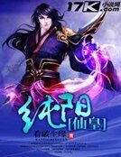 《純陽仙皇》