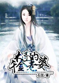 木匠的千金老婆(gl)