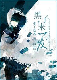 (黑篮同人)黑子,来一发!