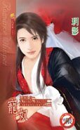 《寵奴(出書版)》
