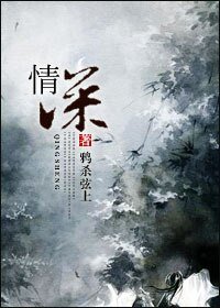 情深(慢穿)