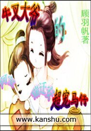 牛叉大爺的超寵馬仔