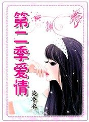 《舊愛新歡:第二季愛情》