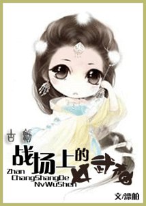(古劍同人)戰場上的女武神
