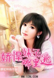 派悍昧子,哪里逃/派悍妻,益你上瘾