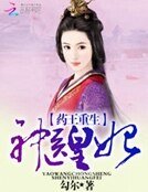 药王重生:神医皇妃