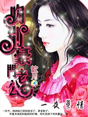 《一夜孽情/緋聞天后:吻別豪門老公》
