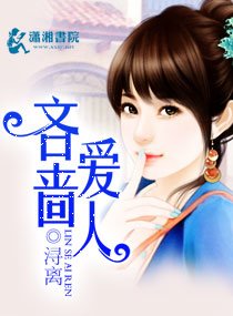 吝啬爱人