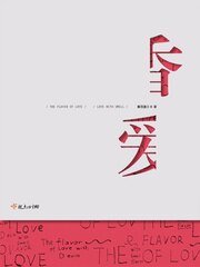 《香爱 》