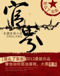 《官界》
