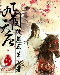 《風月天唐》
