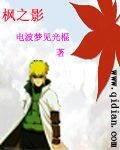 (BG-火影同人)枫之影