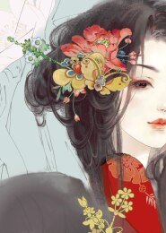 倾世舞姬，公子世无双
