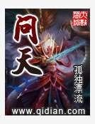 《问天》
