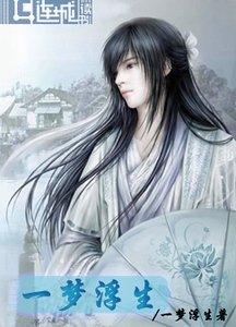 《一夢浮生(父子)》