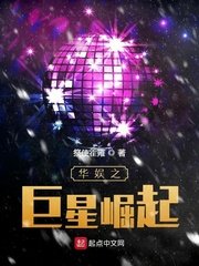 《華娛之巨星崛起》