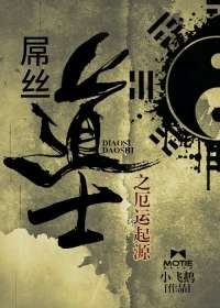废柴奇遇之厄运起源