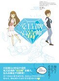 《插翅難逃》