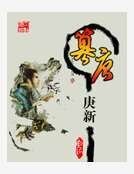 篡唐
