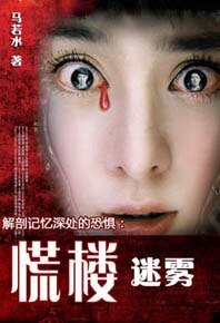 慌樓