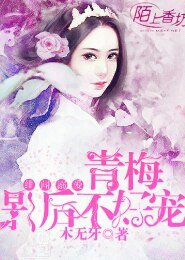 《绯闻溺爱,青梅影后不好宠》