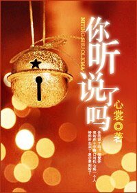 制夫之恋/你听说了吗