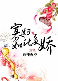 《寡婦如此多嬌》