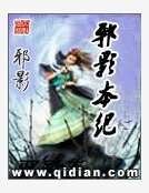 《邪影本紀》