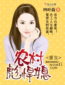 重生农村彪悍媳