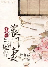 《穿越之彪悍農門妻》