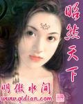 《昭然天下》