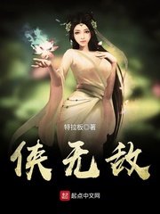 俠無敵
