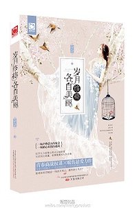 《歲月終將各自美麗》