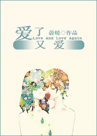 爱了又爱