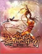 无敌柴刀