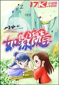 《侯門嫡女如珠似寶》