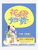 《花田婦貴》