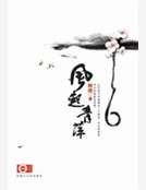 《風起青萍》