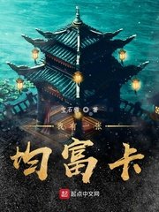 《我有一張均富卡》