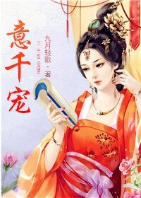 《意千寵》